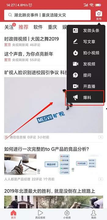 今日爆料官方最新视频,今日爆料背后的惊人真相